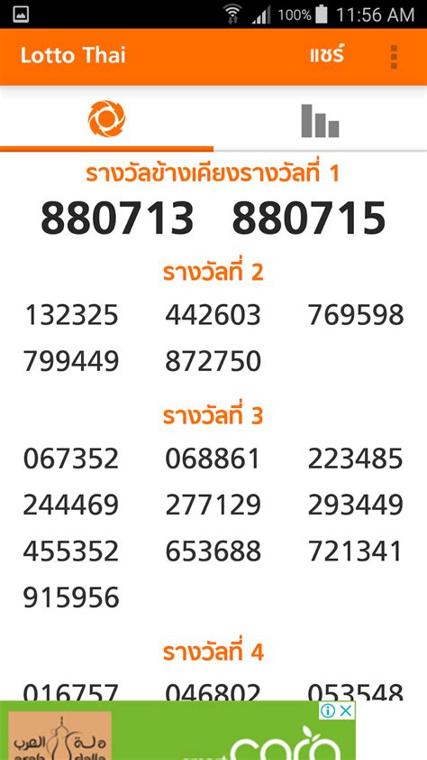 thai lotto 16 10 2017|สำนักงานสลากกินแบ่งรัฐบาล.